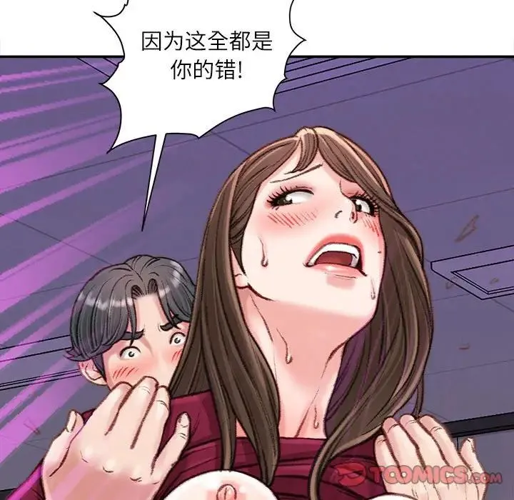 不务正业 - 第10话 - page 135