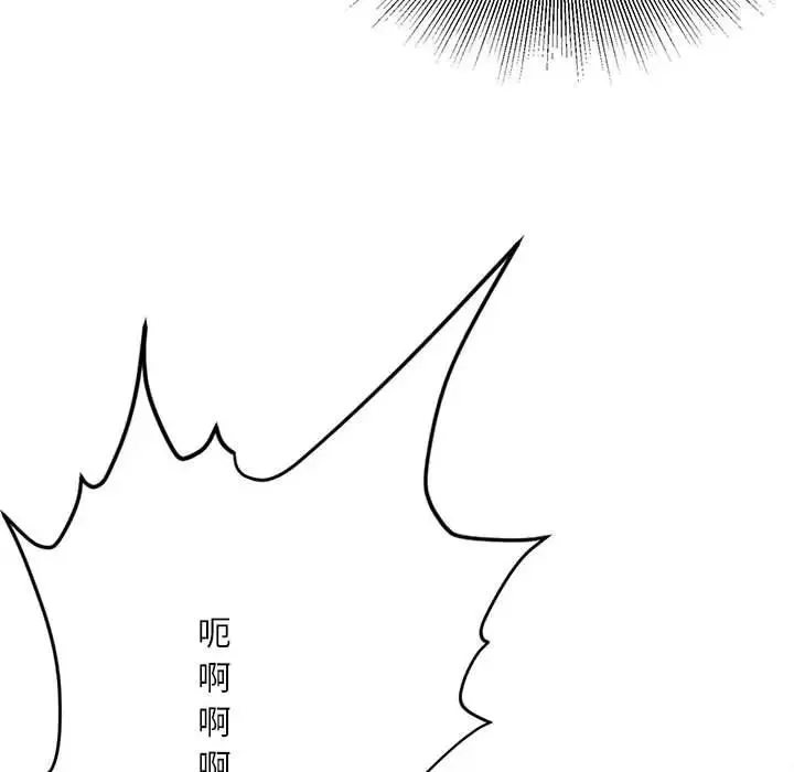 不务正业 - 第10话 - page 140
