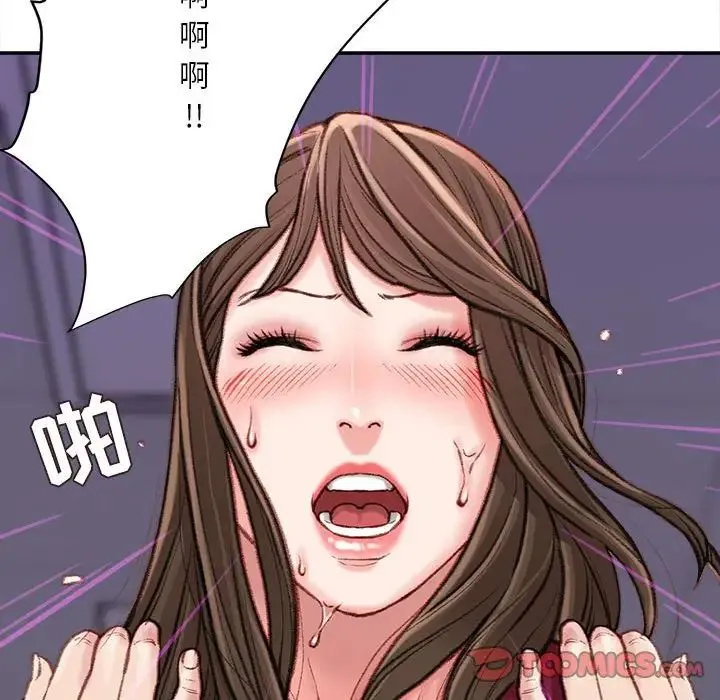 不务正业 - 第10话 - page 141
