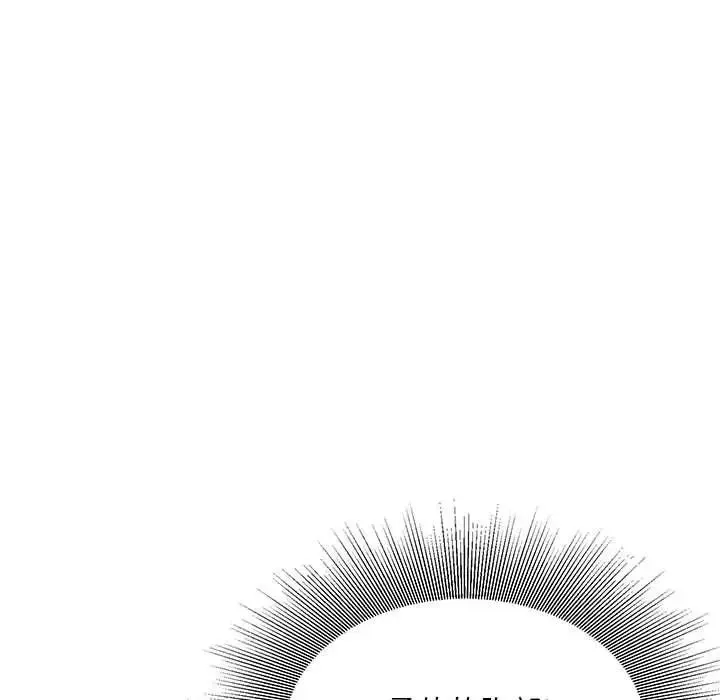 不务正业 - 第10话 - page 146