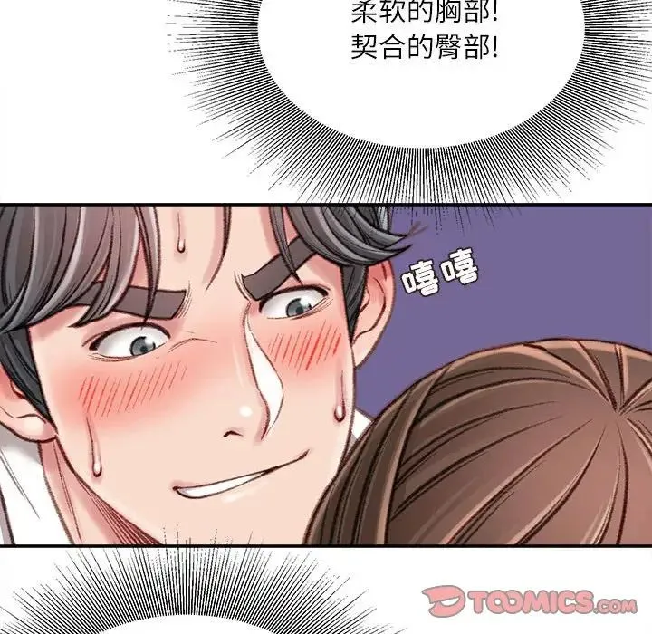 不务正业 - 第10话 - page 147