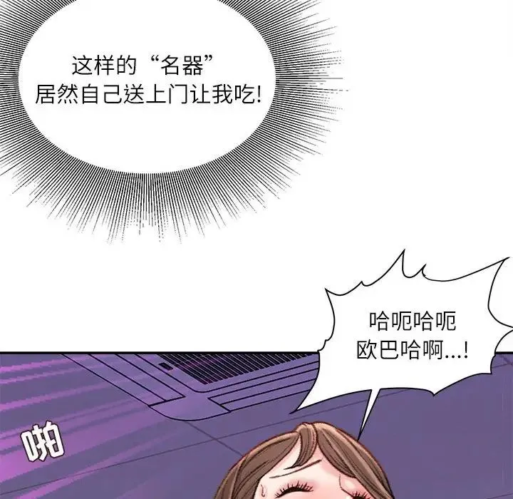 不务正业 - 第10话 - page 148