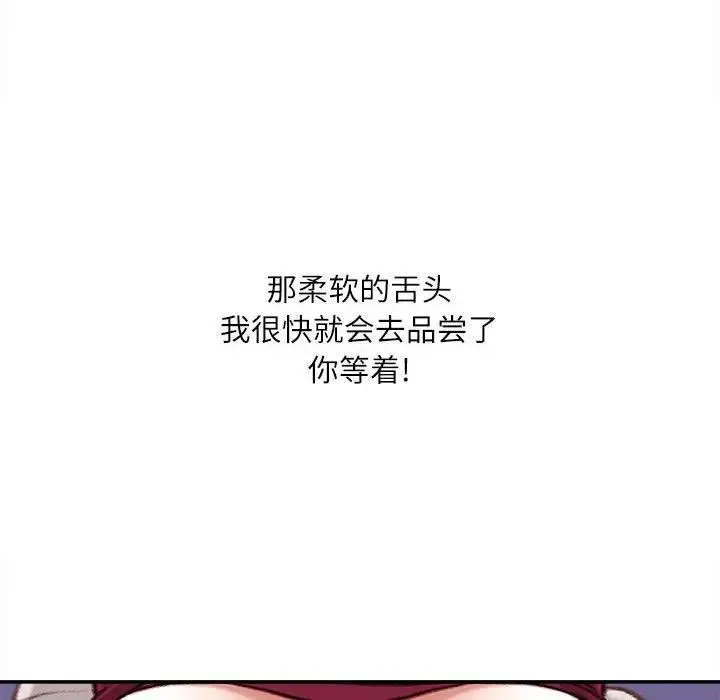 不务正业 - 第10话 - page 154