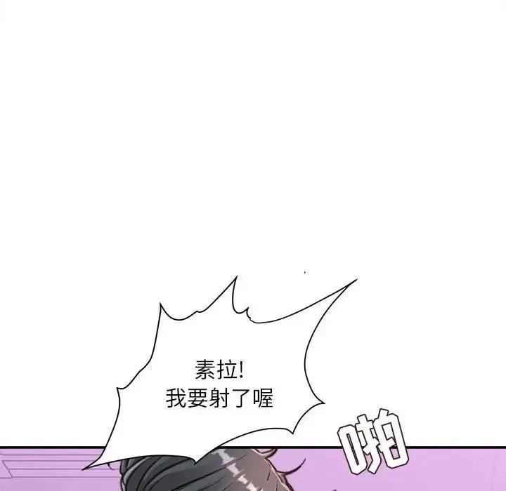不务正业 - 第10话 - page 156