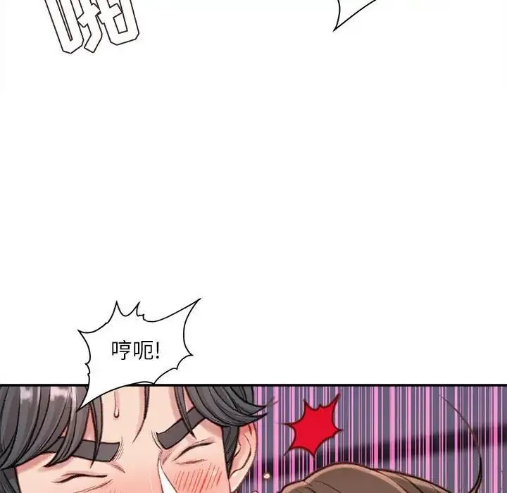 不务正业 - 第10话 - page 161