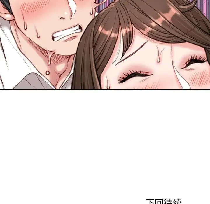 不务正业 - 第10话 - page 162