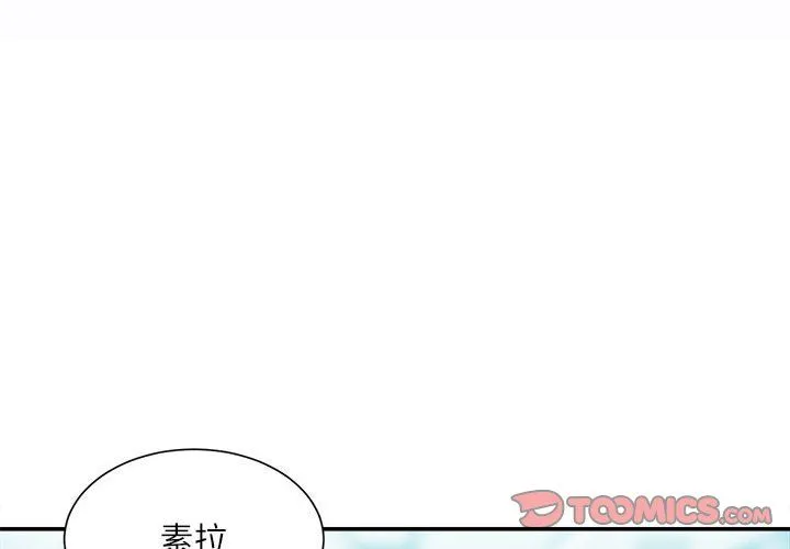 不务正业 - 第38话 - page 3