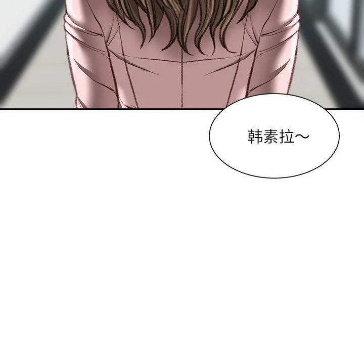 不务正业 - 第38话 - page 5