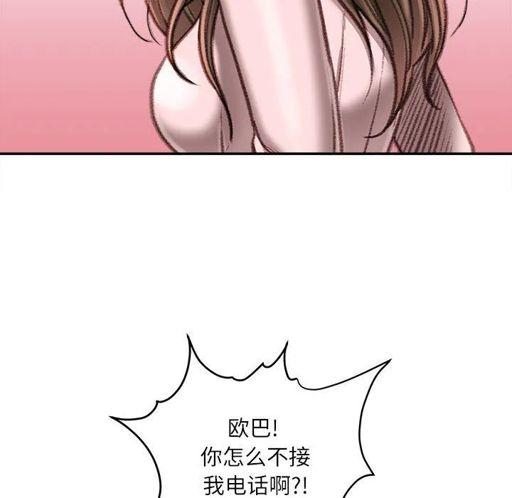 不务正业 - 第38话 - page 7