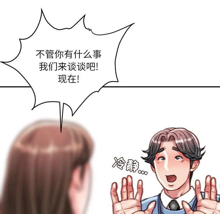 不务正业 - 第38话 - page 10