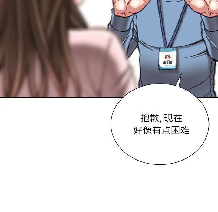 不务正业 - 第38话 - page 11