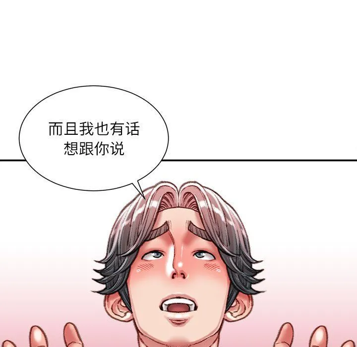 不务正业 - 第38话 - page 12