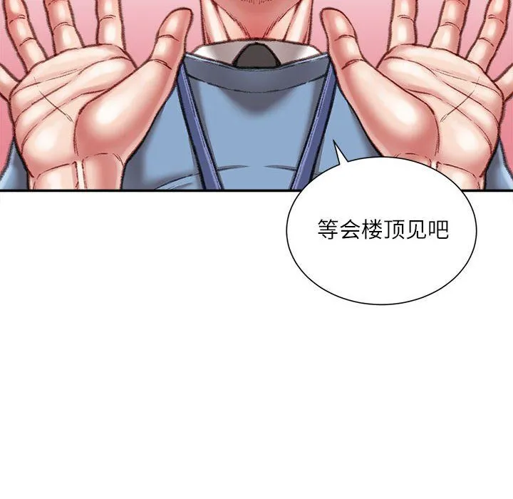 不务正业 - 第38话 - page 13