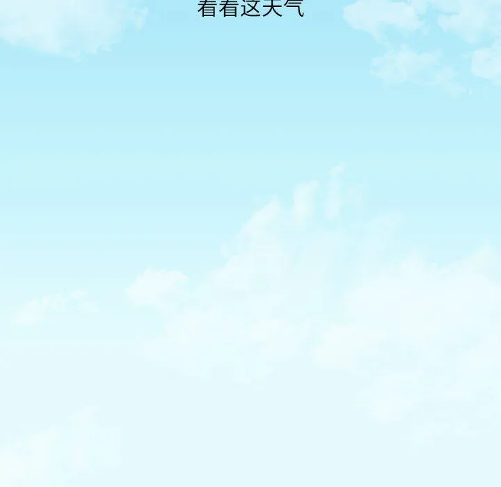 不务正业 - 第38话 - page 16