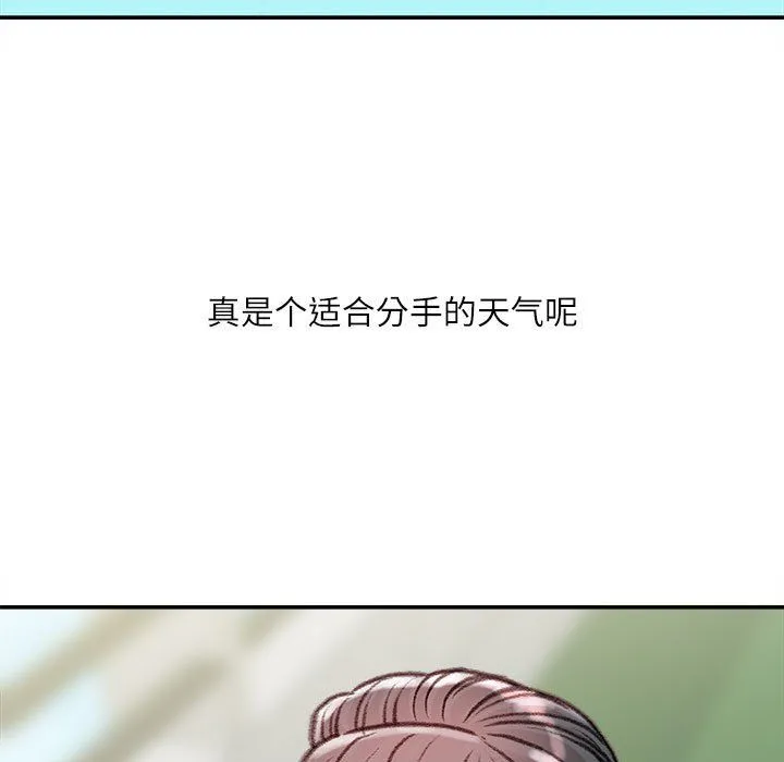 不务正业 - 第38话 - page 18