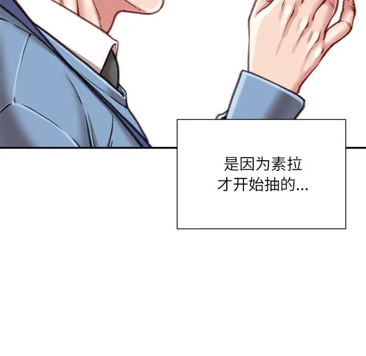 不务正业 - 第38话 - page 24