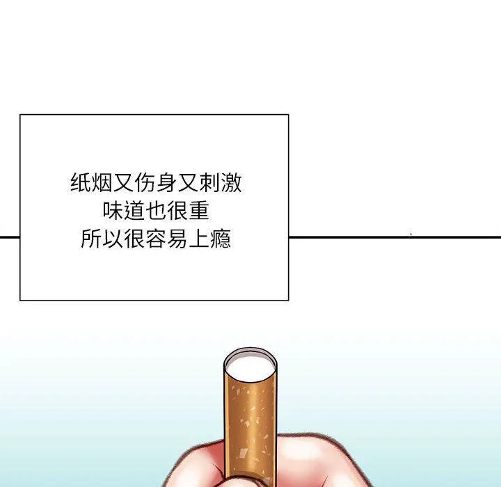 不务正业 - 第38话 - page 25