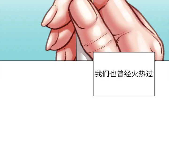 不务正业 - 第38话 - page 26