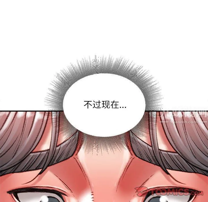 不务正业 - 第38话 - page 27