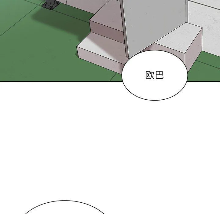 不务正业 - 第38话 - page 30