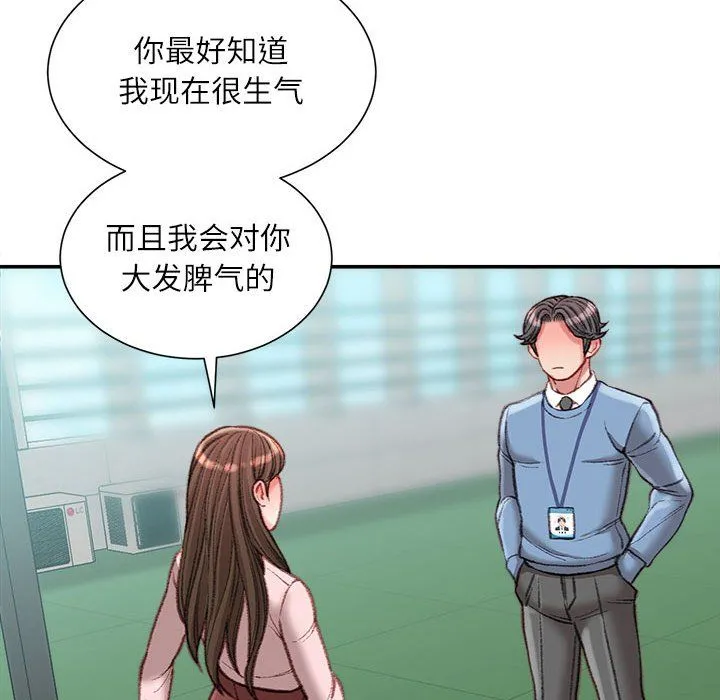 不务正业 - 第38话 - page 31