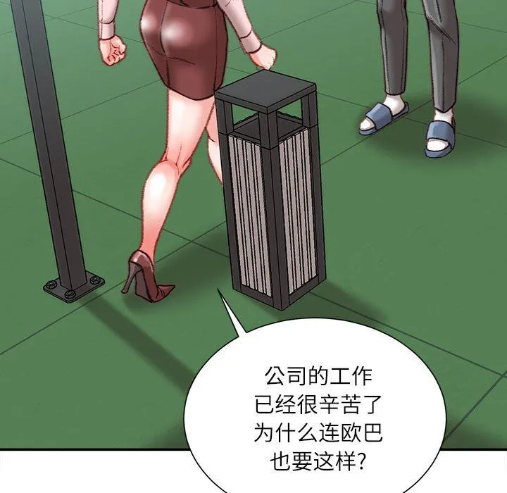 不务正业 - 第38话 - page 32