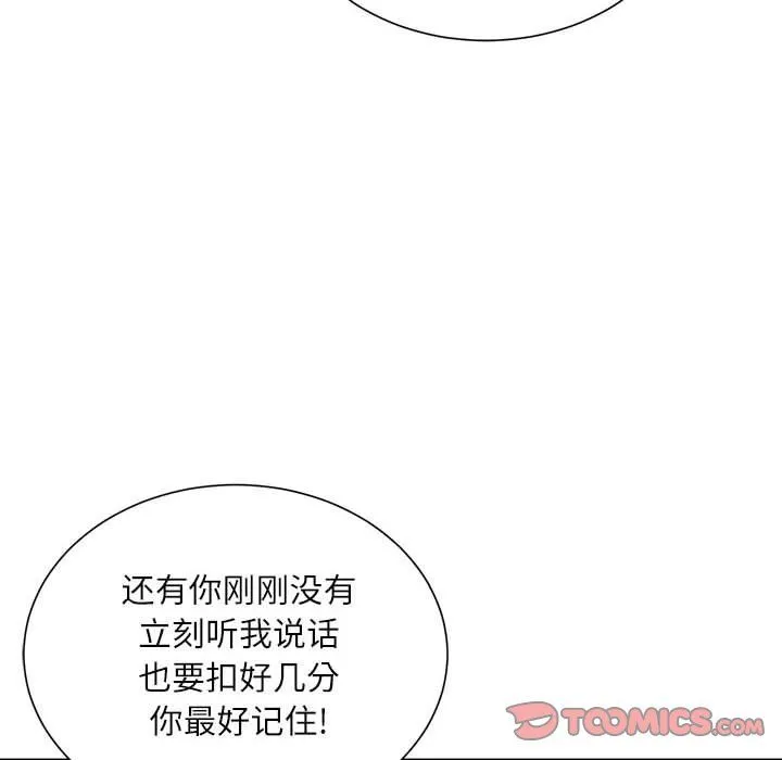 不务正业 - 第38话 - page 33