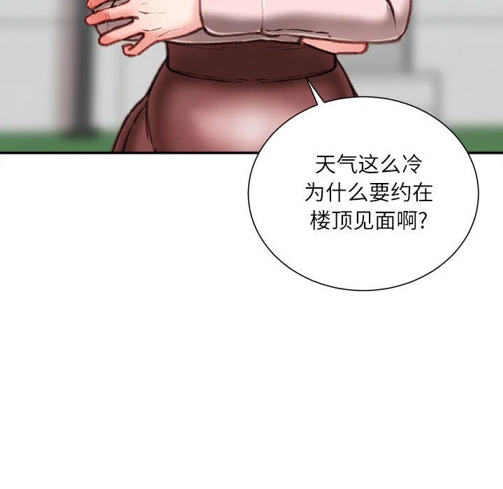 不务正业 - 第38话 - page 35
