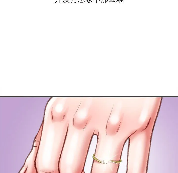 不务正业 - 第38话 - page 40