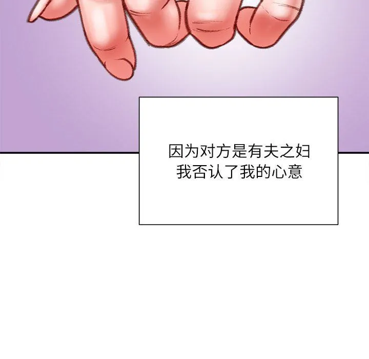 不务正业 - 第38话 - page 41