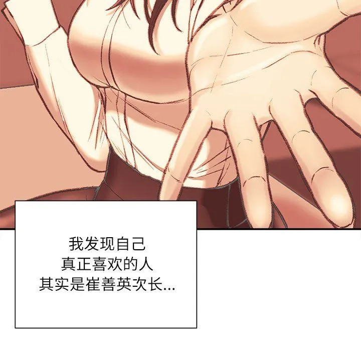 不务正业 - 第38话 - page 46