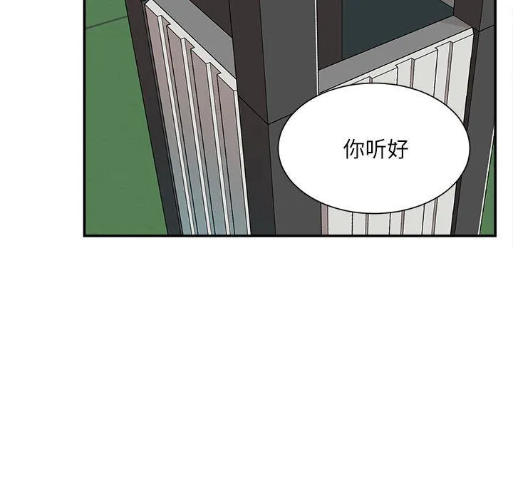 不务正业 - 第38话 - page 48
