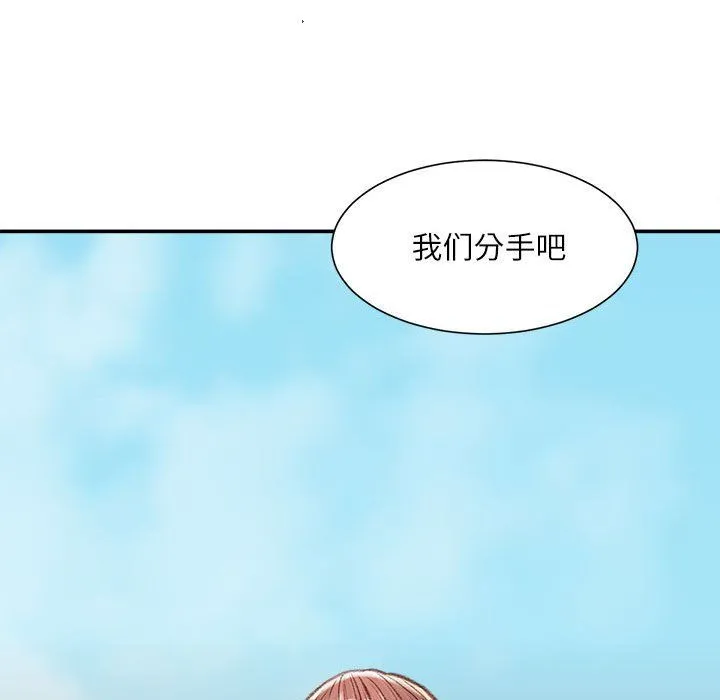 不务正业 - 第38话 - page 56