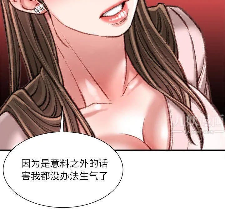 不务正业 - 第38话 - page 59