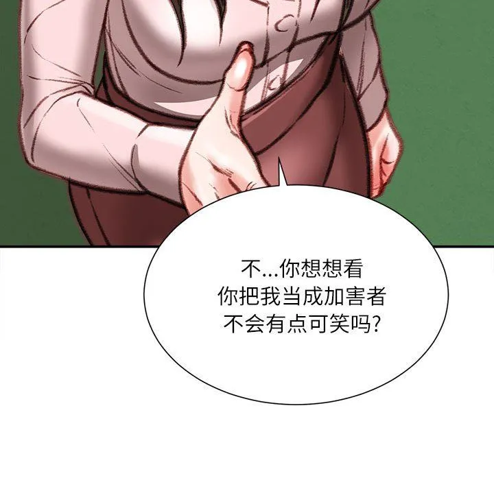不务正业 - 第38话 - page 62