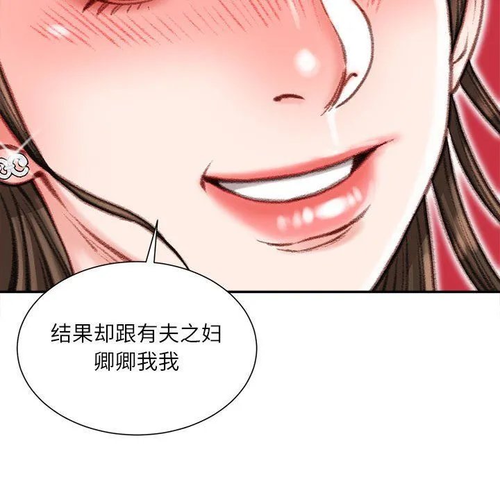 不务正业 - 第38话 - page 64