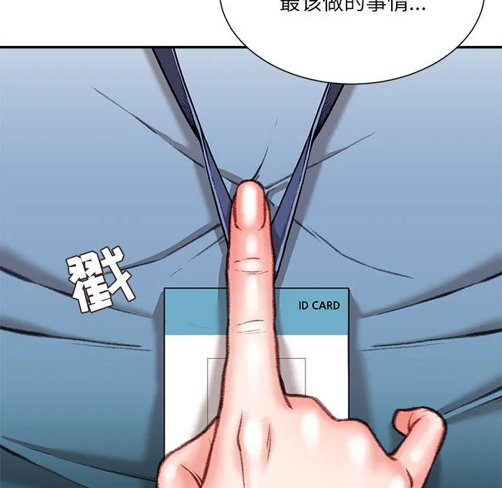 不务正业 - 第38话 - page 68