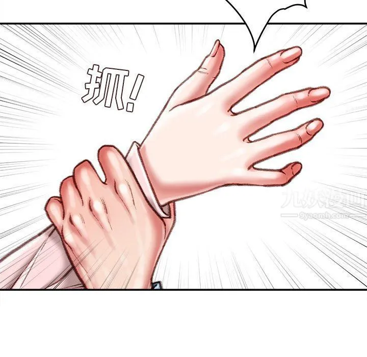 不务正业 - 第38话 - page 70