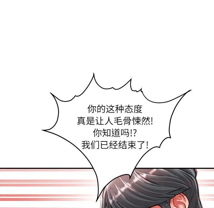 不务正业 - 第38话 - page 71