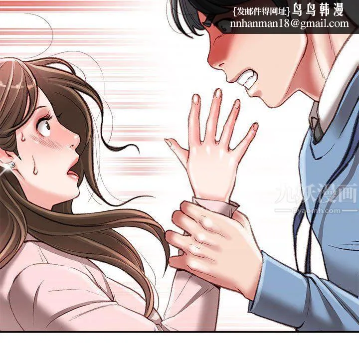 不务正业 - 第38话 - page 72