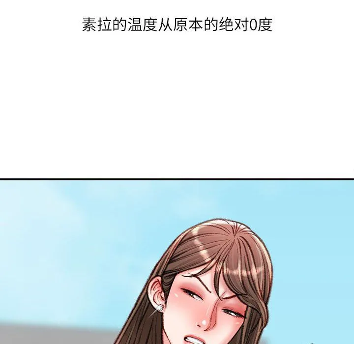 不务正业 - 第38话 - page 79