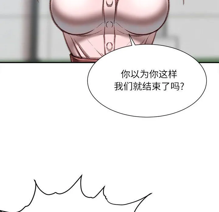 不务正业 - 第38话 - page 85
