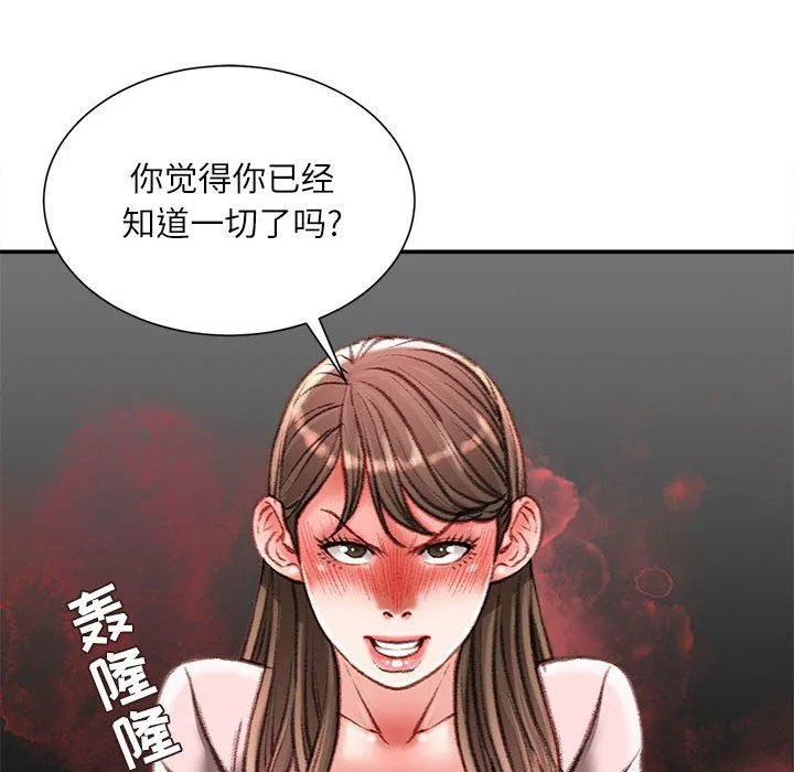 不务正业 - 第38话 - page 88
