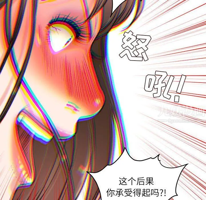 不务正业 - 第38话 - page 91