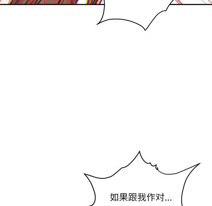 不务正业 - 第38话 - page 92