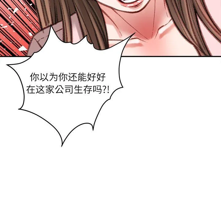 不务正业 - 第38话 - page 94
