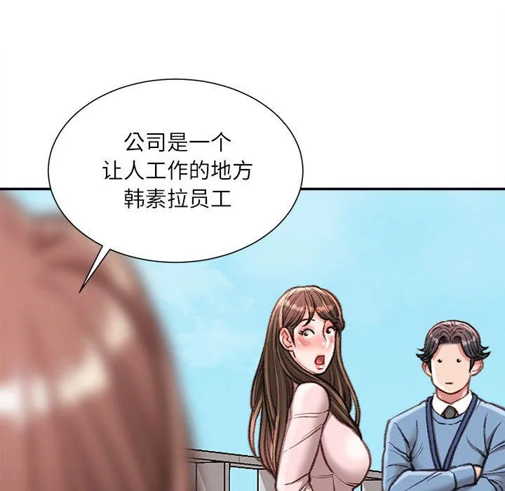 不务正业 - 第38话 - page 101
