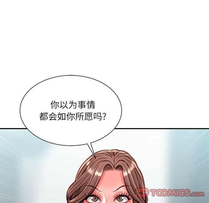 不务正业 - 第38话 - page 105