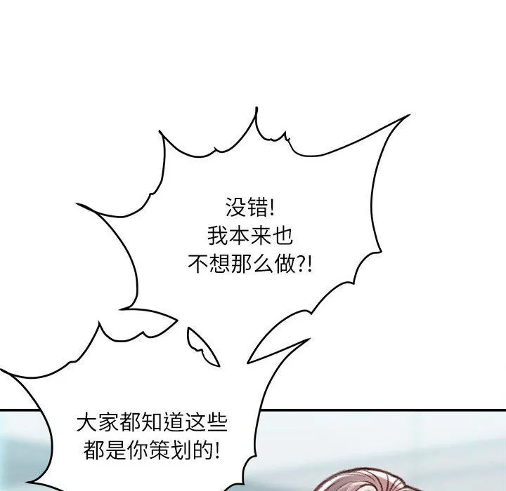 不务正业 - 第38话 - page 107