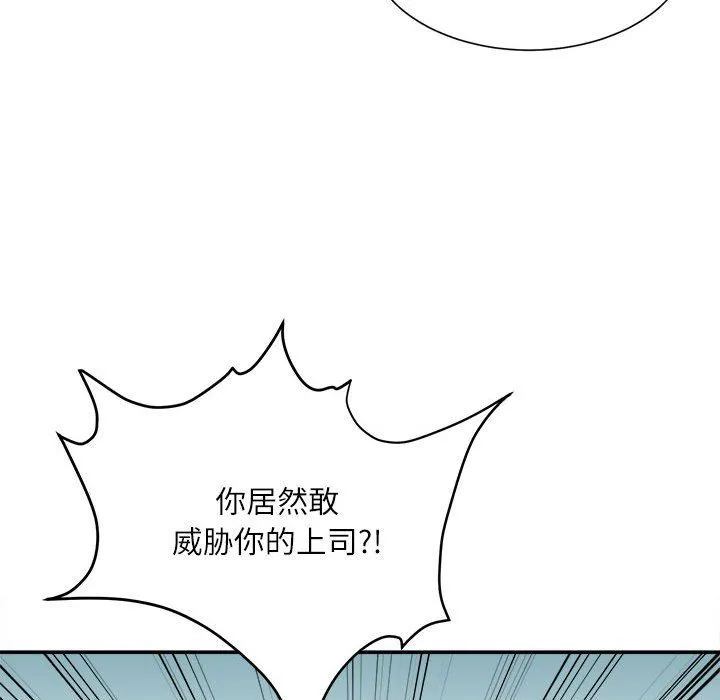 不务正业 - 第38话 - page 109
